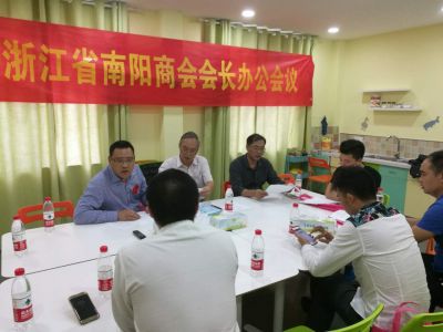 杭州南阳商会“迎双节、促健康、共发展”会员活动